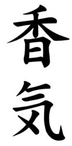 Japanese Word for Fume