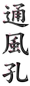 Japanese Word for Vent