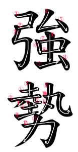 Japanese Word for Accent